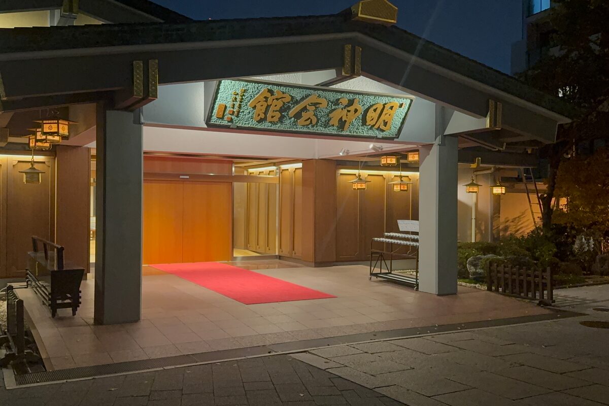夕暮れの明神会館の入口